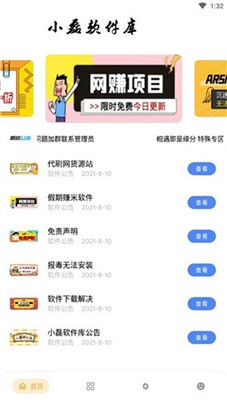 小磊软件库 - 优质应用资源下载平台 Hero图