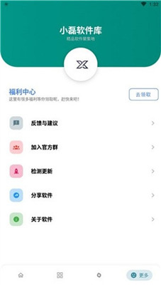 小磊软件库 - 优质应用资源下载平台 Hero图